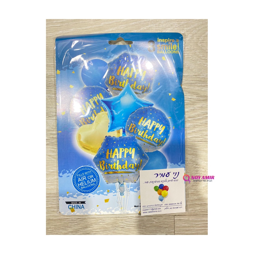 בוקט  בלונים - יום הולדת שמח
