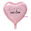 בלון מיילר 18׳ לב ורוד – מזל טוב