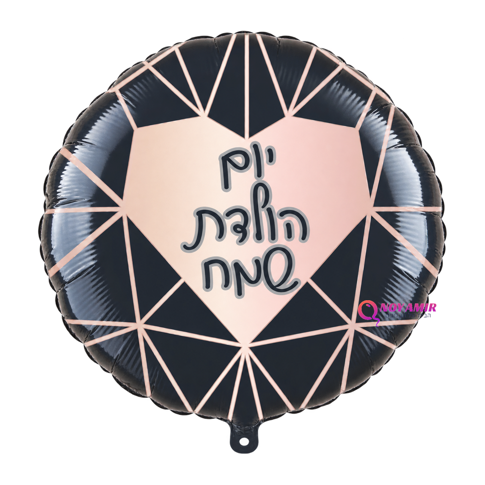מיילר יום הולדת שמח – 18 אינץ'