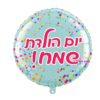 בלון מיילר יום הולדת שמח