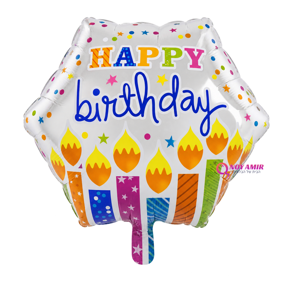 בלון מיילר 18 אינץ' יום הולדת שמח צבעוני HAPPY BIRTHDAY