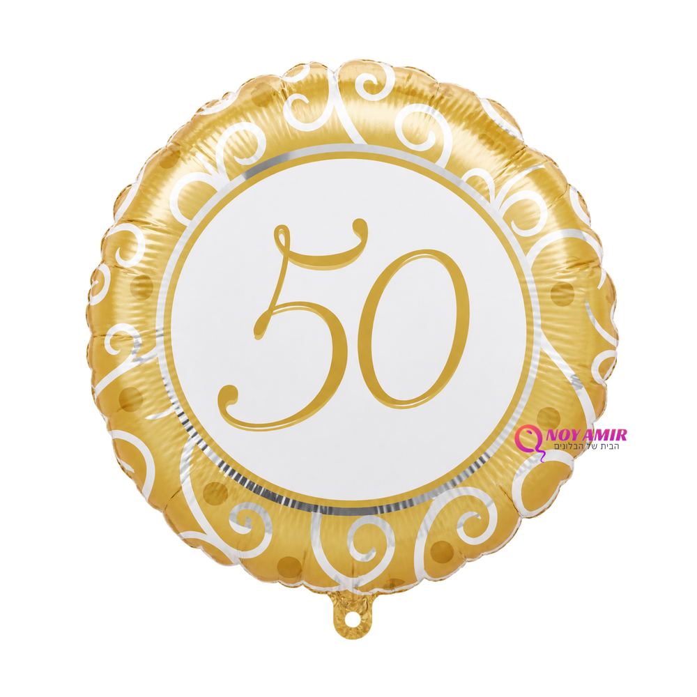 בלון מיילר 18׳- יום נישואין 50 שנה בזהב