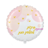 בלון מיילר 18 אינץ' ברכות להולדת הבת