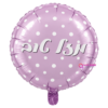 בלון מיילר מזל טוב בגודל 18 אינץ'