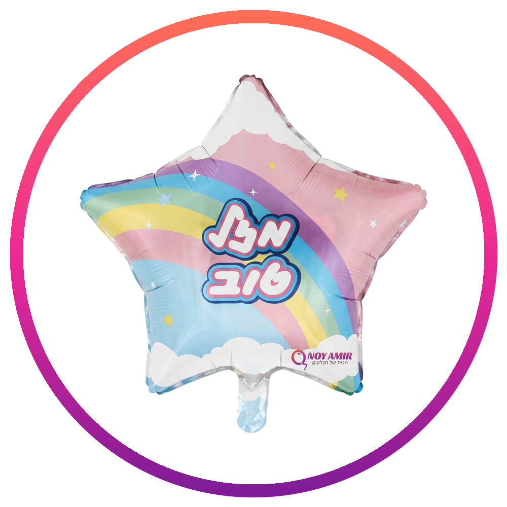 מזל טוב