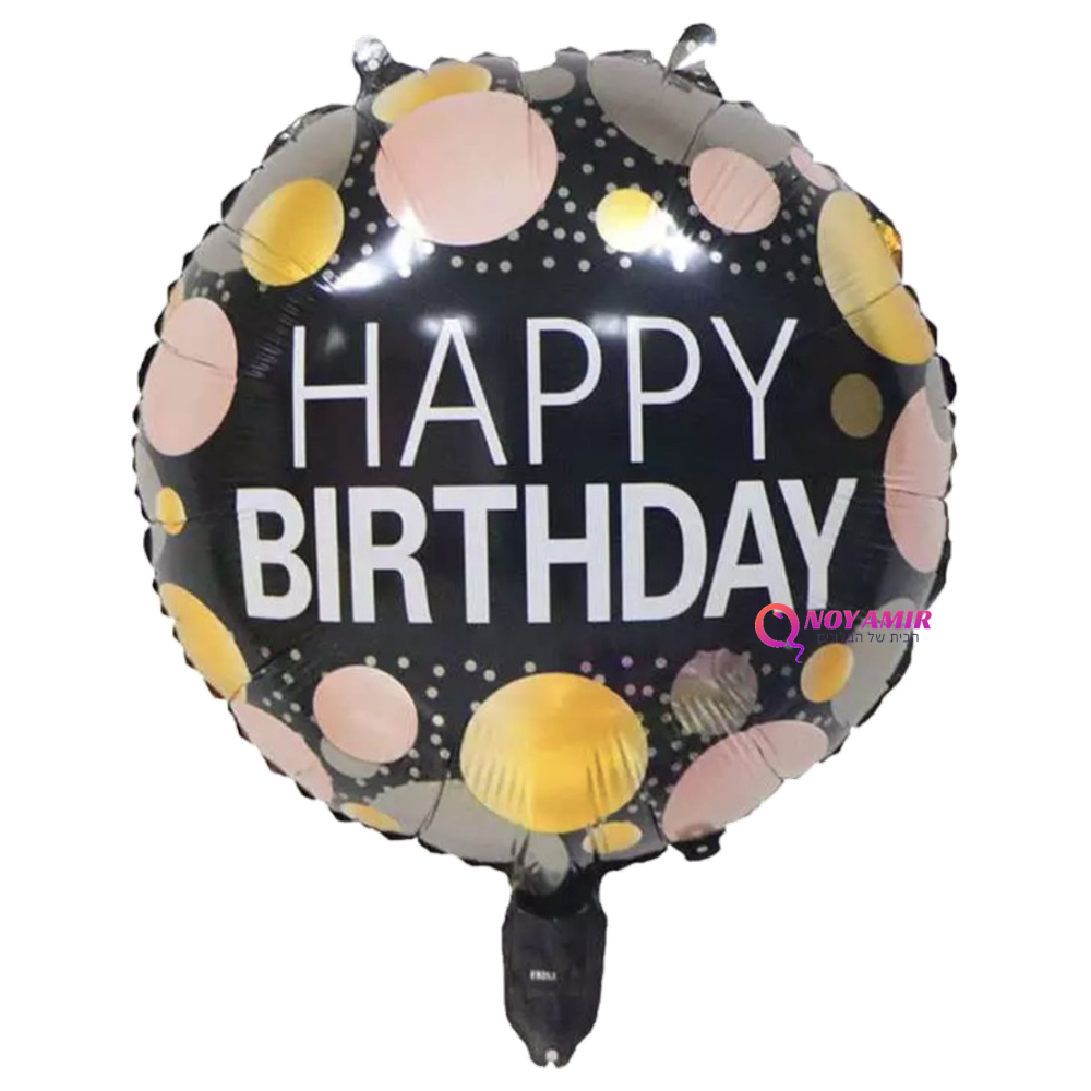 מיילר HAPPY BIRTHDAY –   אינץ 18