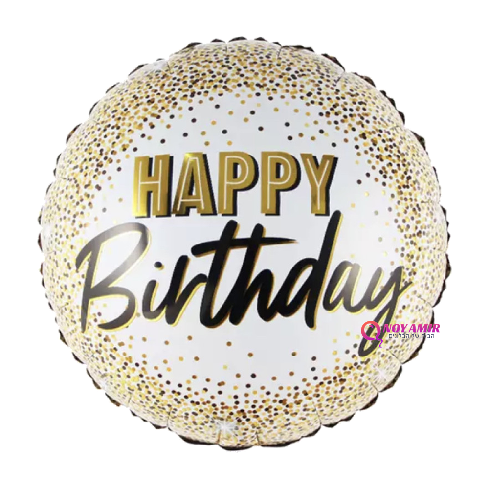 מיילר HAPPY BIRTHDAY  – 18