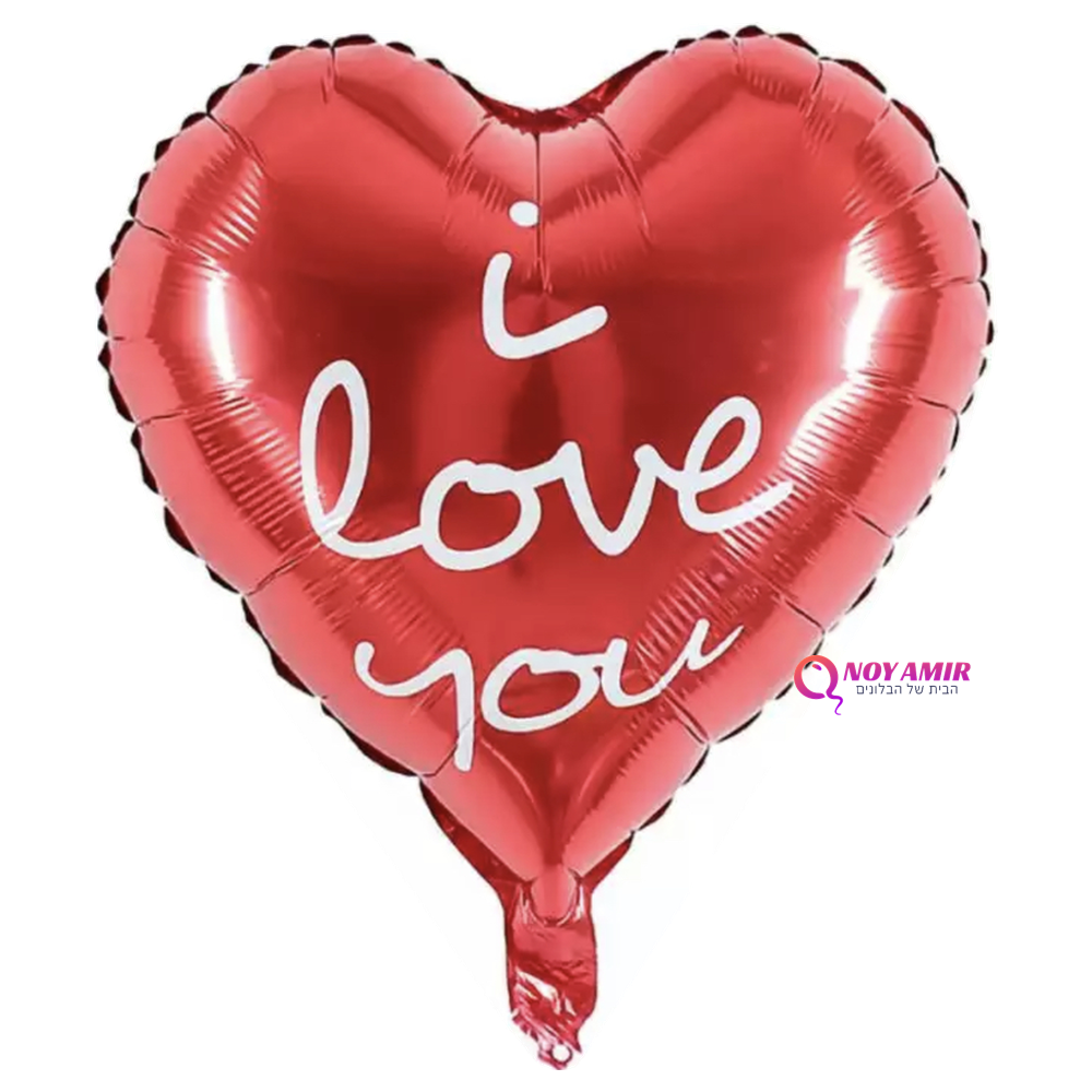 בלון מיילר 18 אינץ' I love You
