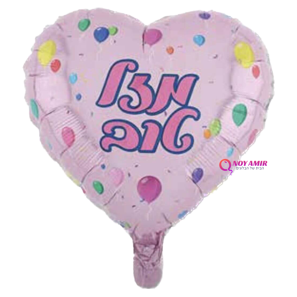 בלון מיילר לב מזל טוב בגודל 18 אינץ'
