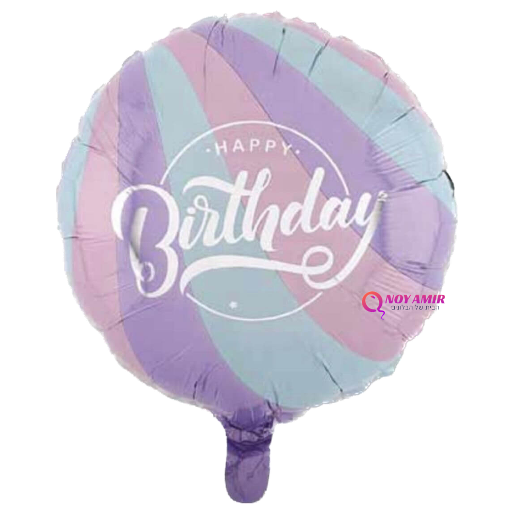 בלון מיילר Happy Birthday בגודל 18 אינץ'
