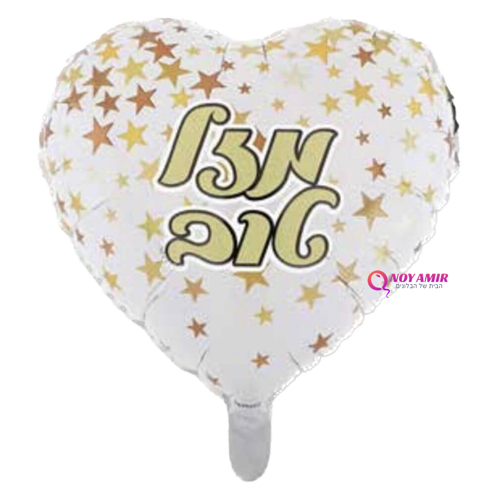 בלון מיילר לב מזל טוב בגודל 18 אינץ'