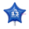 כוכב כחול חצי שקוף 18׳ כיתוב בר מצווה תפילין
