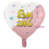 בלון מיילר לב מזל טוב בגודל 18 אינץ'