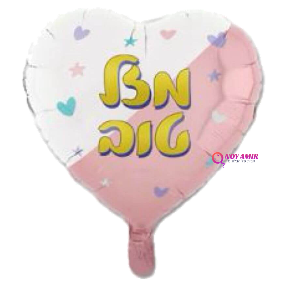 בלון מיילר לב מזל טוב בגודל 18 אינץ'