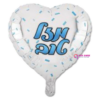 בלון מיילר לב מזל טוב קונפטי תכלת 18 אינץ'