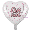 בלון מיילר לב מזל טוב קונפטי ורוד 18 אינץ'