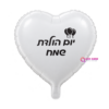 בלון מיילר לב יום הולדת שמח 18 אינץ'