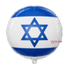 בלון מיילר עגול הדפס דגל ישראל 18 אינץ'