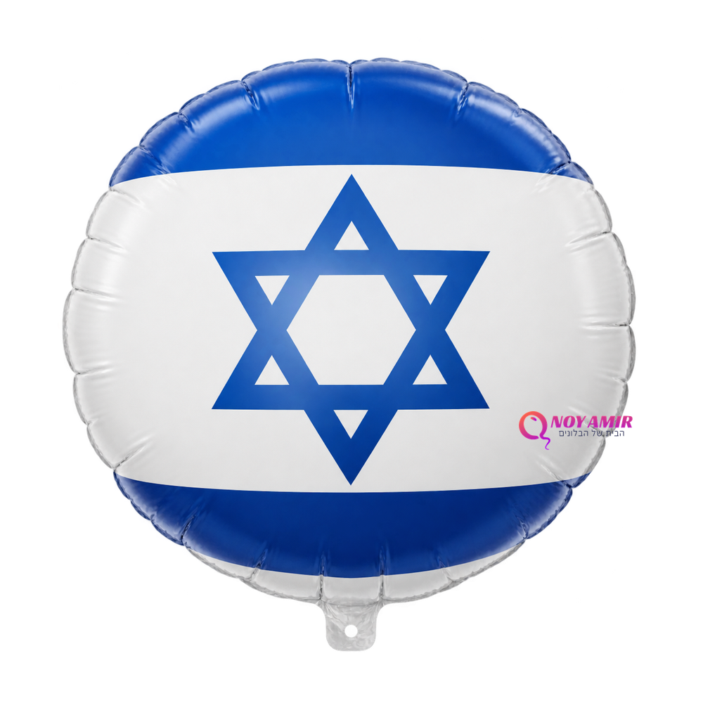 בלון מיילר עגול הדפס דגל ישראל 18 אינץ'