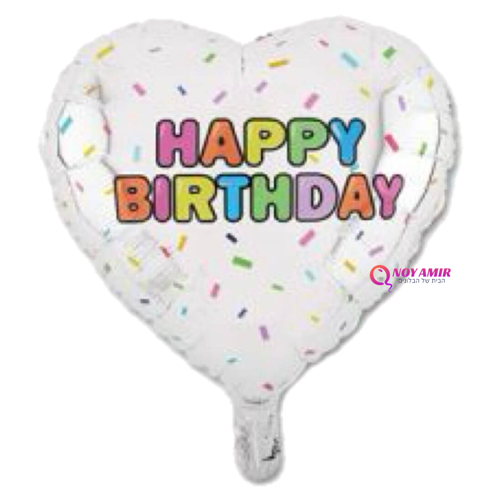 בלון מיילר בצורת לב איחול Happy Birthday בגודל 18'