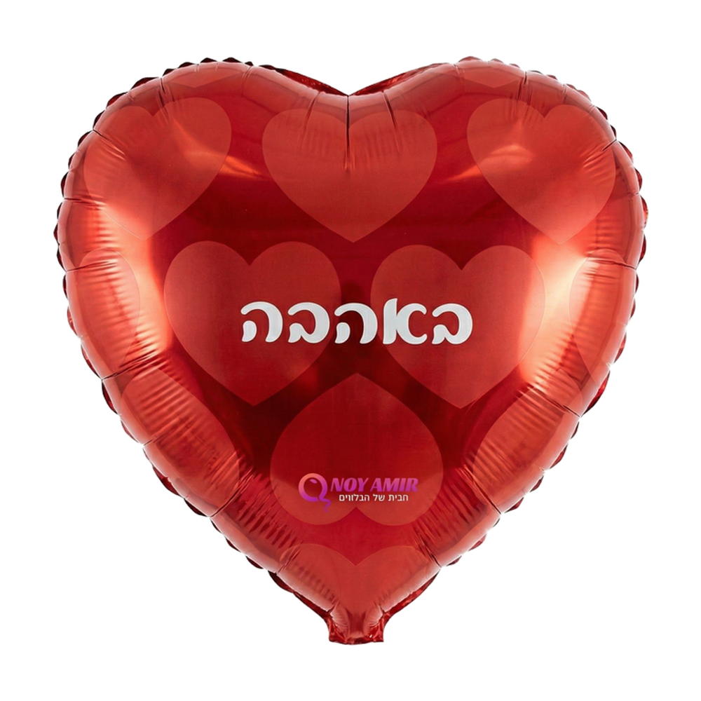 בלון מיילר לב אדום "באהבה" 18 אינץ׳