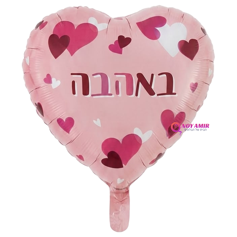 בלון מיילר לב 18 אינץ׳ באהבה ורוד