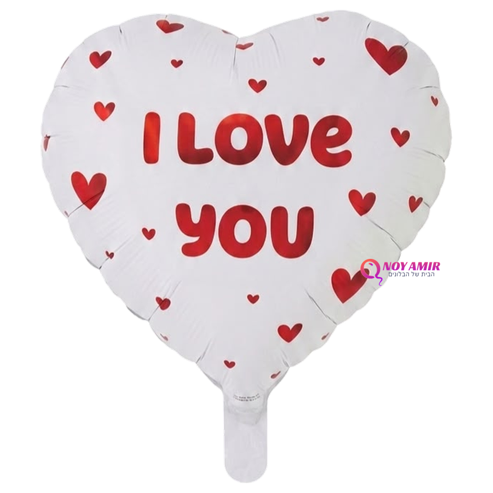 בלון מיילר לב 18 אינץ׳ I Love You לבן אדום