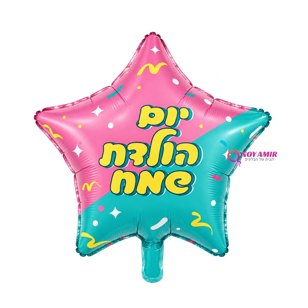בלון מיילר כוכב ורוד טורקיז "יום הולדת שמח" 18 אינץ׳