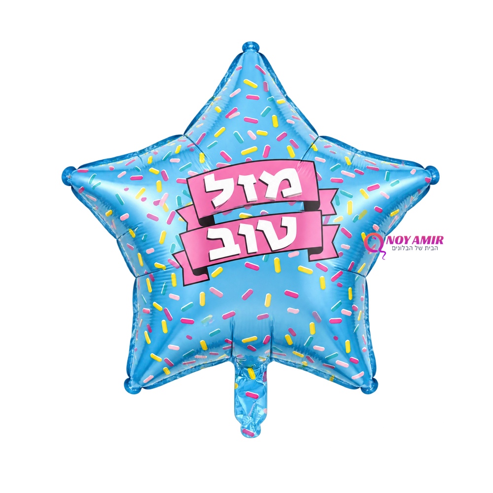 בלון מיילר כוכב כחול "מזל טוב" 18 אינץ׳
