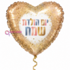 בלון מיילר 26׳ יום הולדת שמח לב רוז גולד