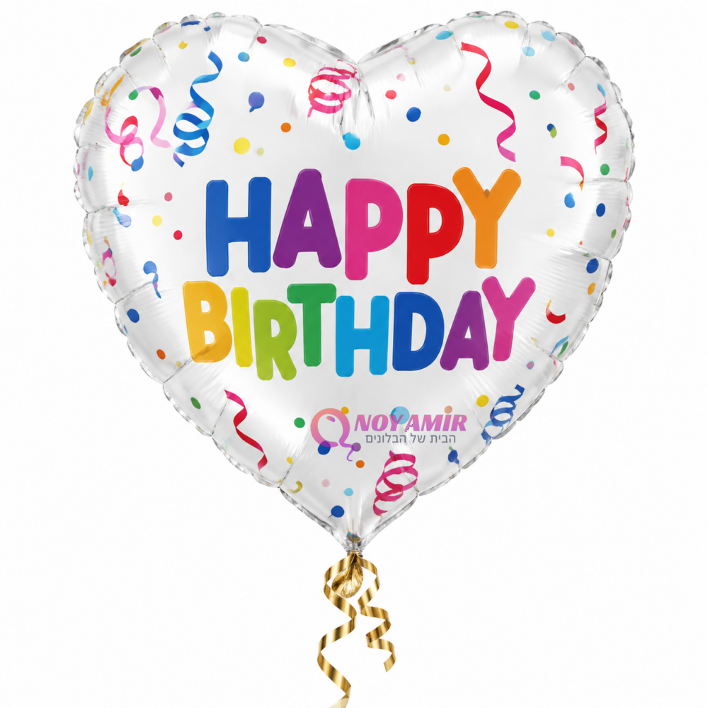בלון מיילר בצורת לב Happy Birthday 26 אינץ'