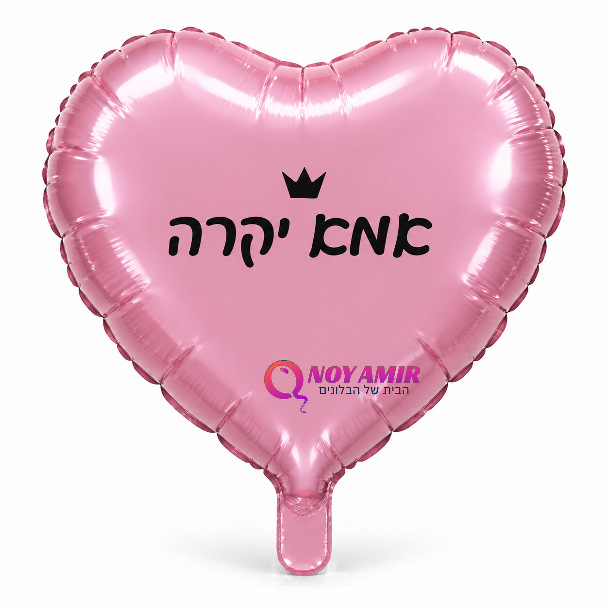 בלון מיילר לב ורוד "אמא יקרה"