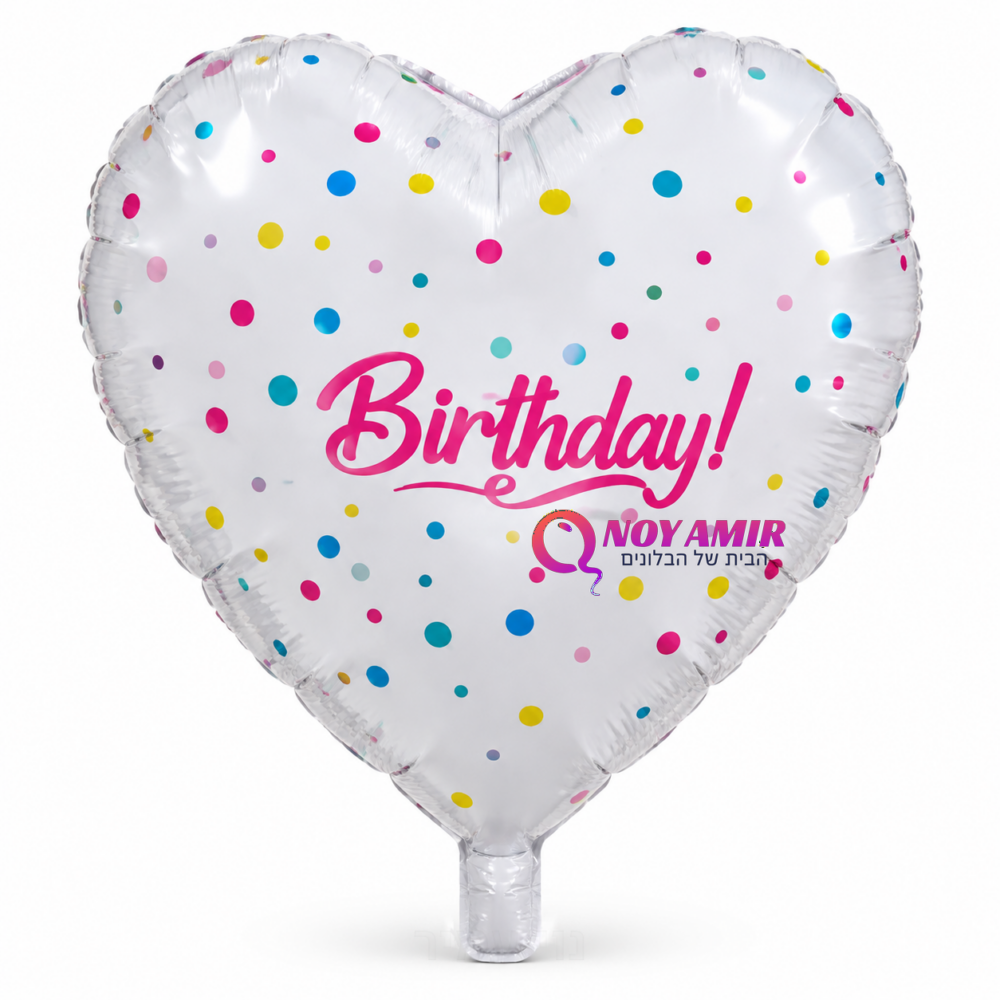בלון מיילר לב לבן נקודות צבעוניות "Birthday" ורוד