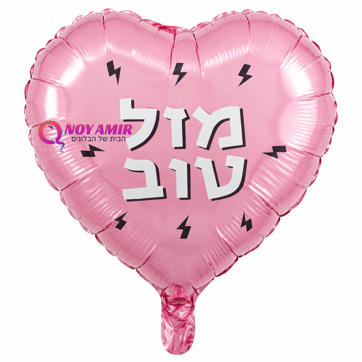 בלון מיילר לב ורוד ברקים "מזל טוב"