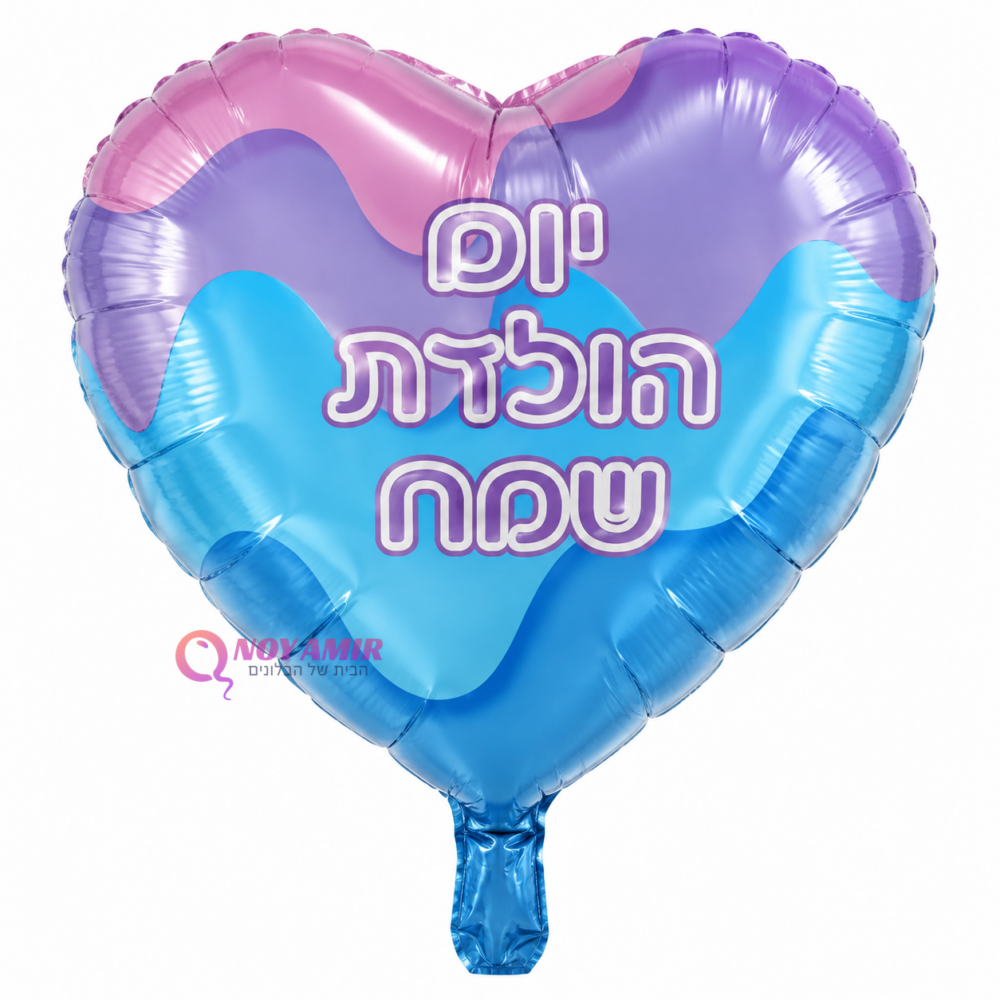 בלון מיילר לב יום הולדת שמח בגודל 18 אינץ'