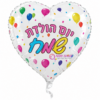 בלון מיילר לב כיתוב יום הולדת שמח 26 אינץ'