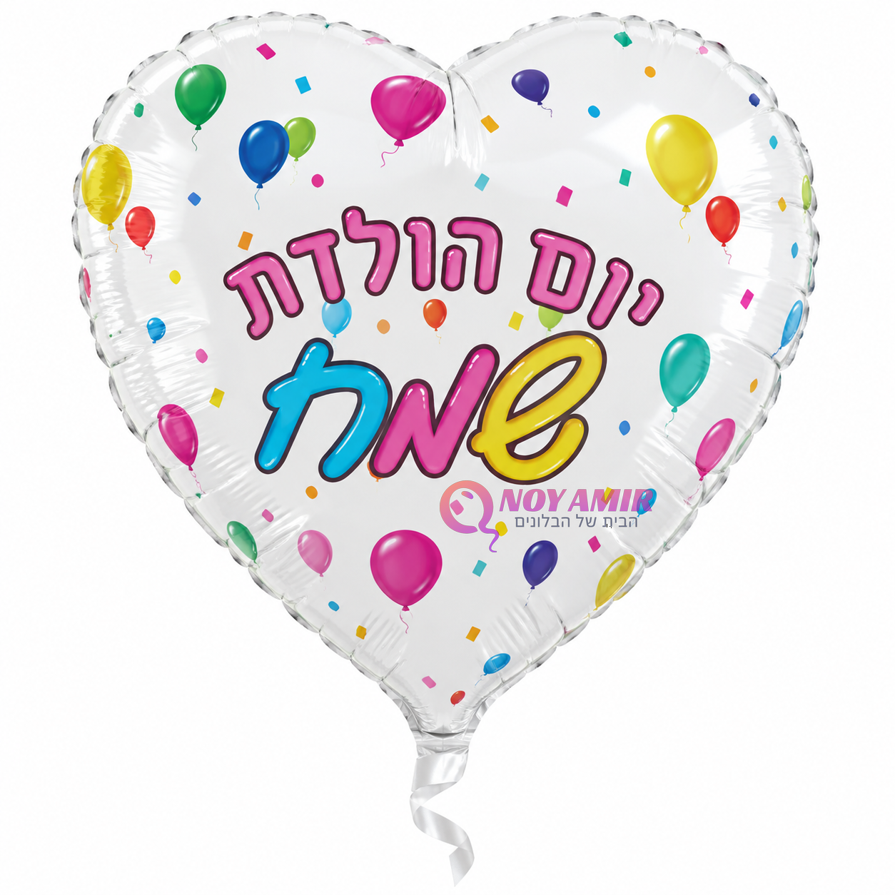 בלון מיילר לב כיתוב יום הולדת שמח 26 אינץ'